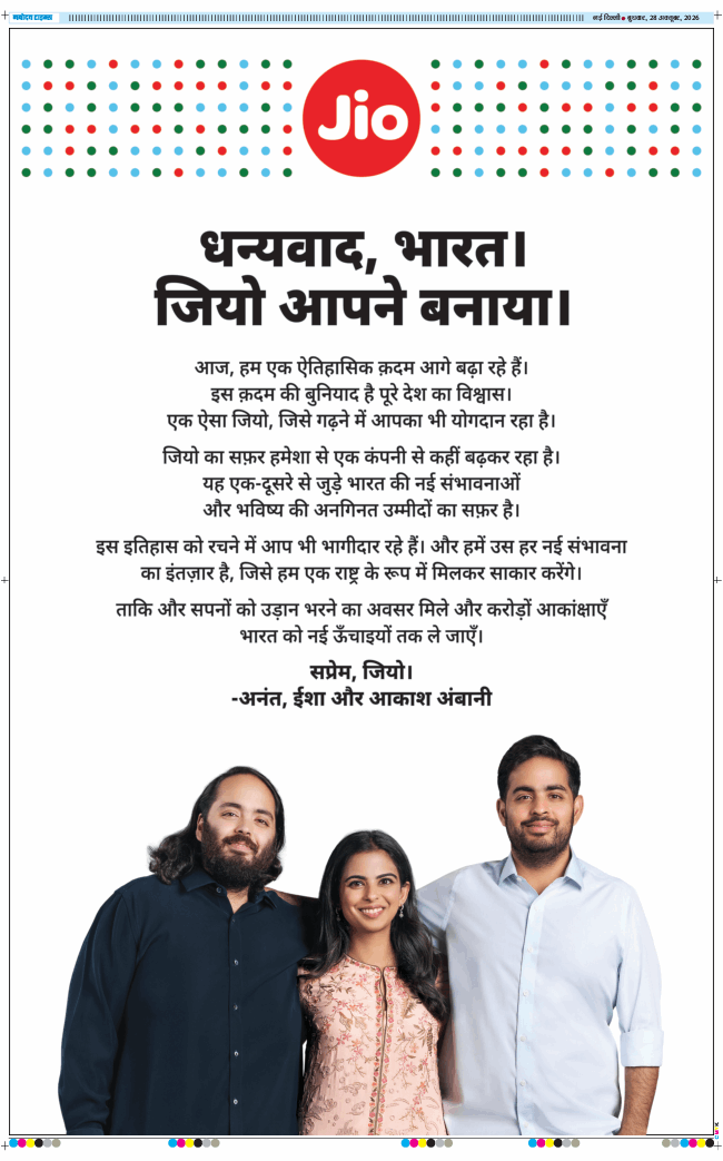 THE NAVODAYATIMES NCR MAIN 2026-10-28