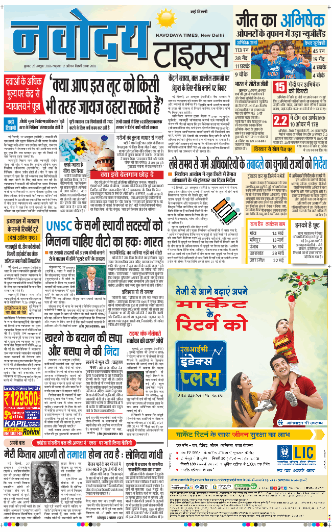 Main Edition 2026-10-28
