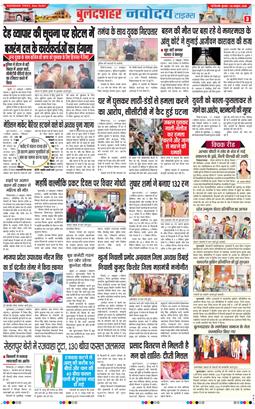 Ghaziabad 2026-10-28