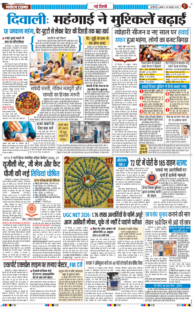 Main Edition 2026-10-28