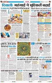 Main Edition 2026-10-28