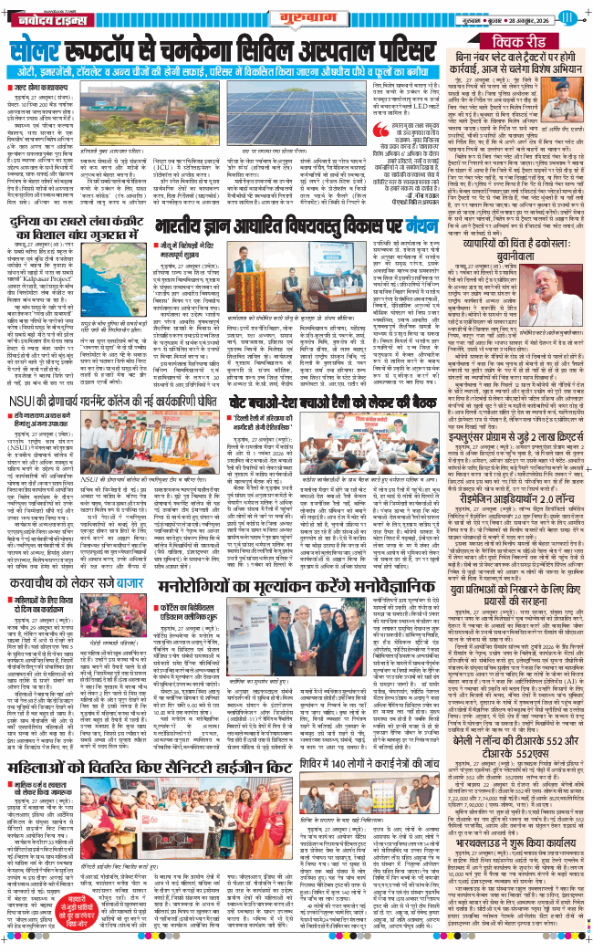 Gurgaon 2026-10-28
