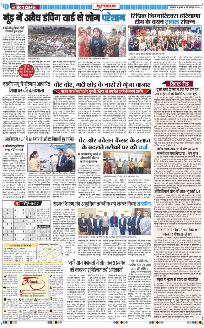 Gurgaon 2026-10-28