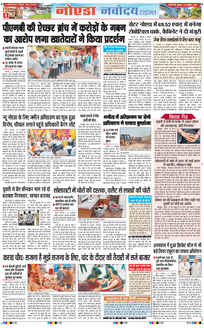 Noida 2026-10-28