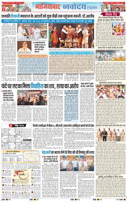 Noida 2026-10-28