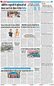THE NAVODAYA TIMES MAIN UTTARAKHAND AND DEHRADUN 2026-10-28