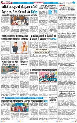 THE NAVODAYA TIMES MAIN UTTARAKHAND AND DEHRADUN 2026-10-28