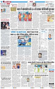 THE NAVODAYA TIMES MAIN UTTARAKHAND AND DEHRADUN 2026-10-28