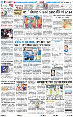 THE NAVODAYA TIMES MAIN UTTARAKHAND AND DEHRADUN 2026-10-28