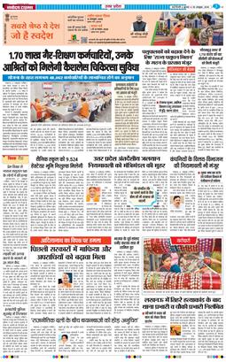 THE NAVODAYA TIMES MAIN UP 2026-10-28