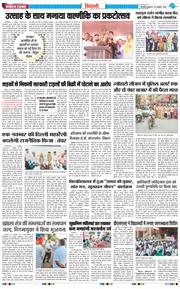 BHIWANI TIMES 2026-10-28