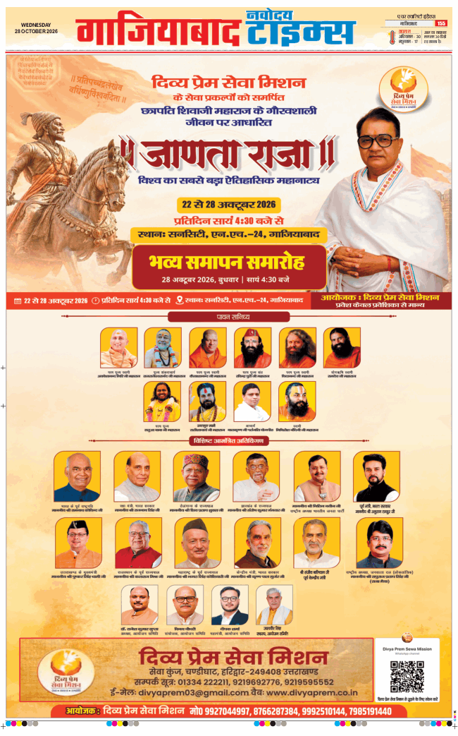 Noida 2026-10-28