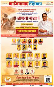 Noida 2026-10-28