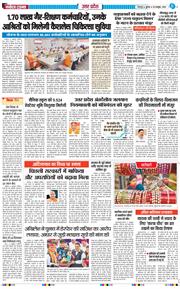 THE NAVODAYA TIMES MAIN UTTARAKHAND AND DEHRADUN 2026-10-28