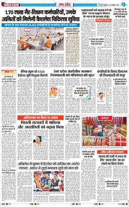 THE NAVODAYA TIMES MAIN UTTARAKHAND AND DEHRADUN 2026-10-28