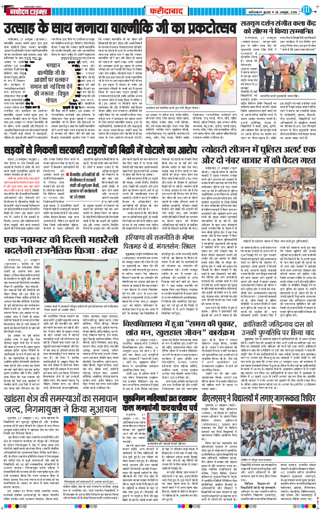Faridabad 2026-10-28