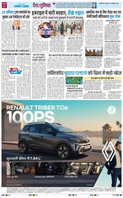 THE NAVODAYATIMES NCR MAIN 2026-10-28