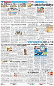 THE NAVODAYATIMES NCR MAIN 2026-10-28