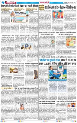 THE NAVODAYATIMES NCR MAIN 2026-10-28