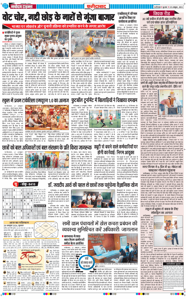 Faridabad 2026-10-28