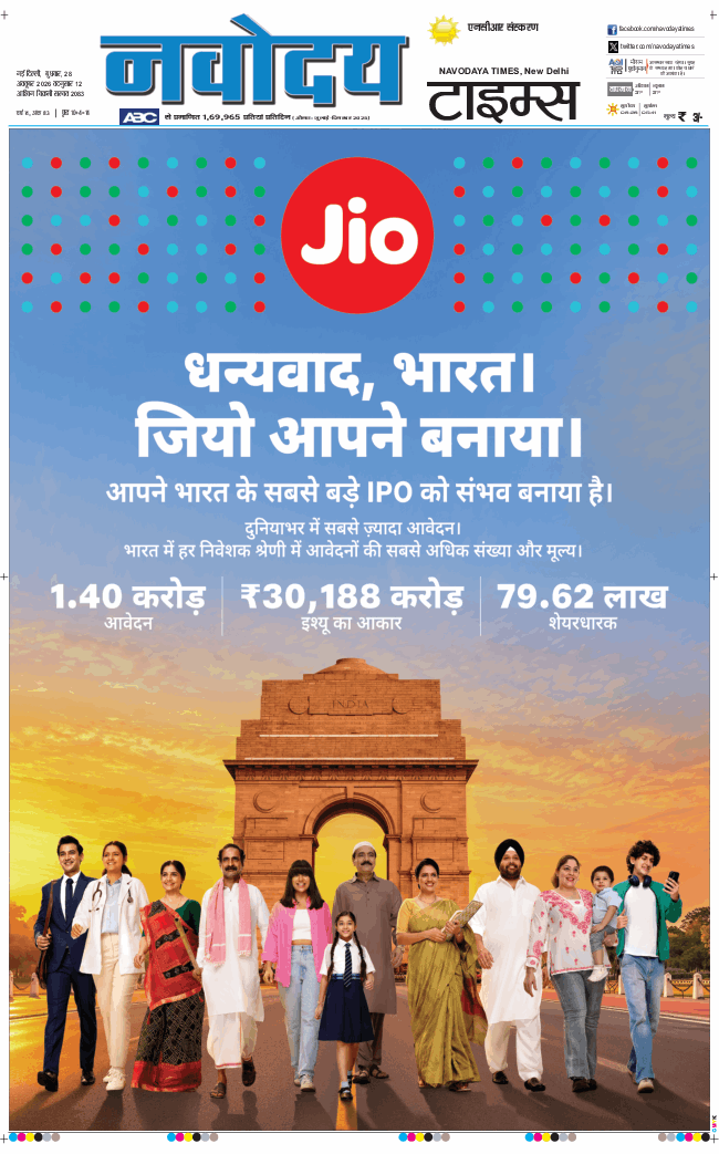 THE NAVODAYA TIMES MAIN UP 2026-10-28