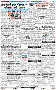THE NAVODAYA TIMES MAIN UP 2026-10-28