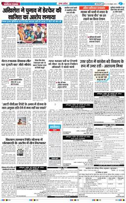 THE NAVODAYA TIMES MAIN UP 2026-10-28