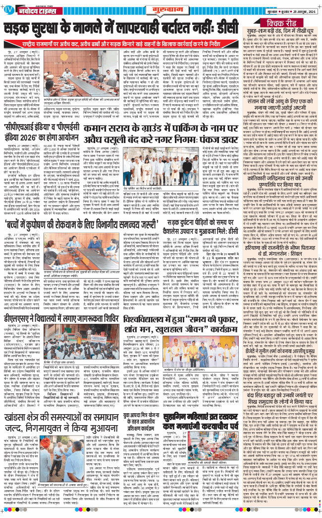 Gurgaon 2026-10-28