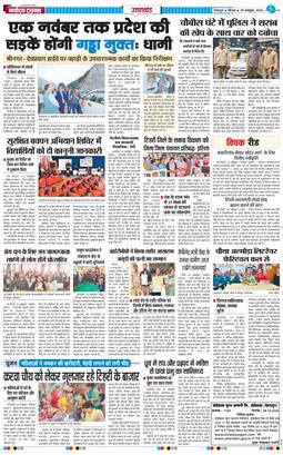 THE NAVODAYA TIMES MAIN UTTARAKHAND AND DEHRADUN 2026-10-29