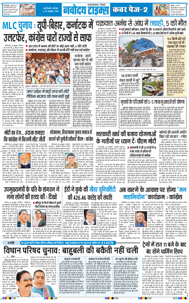 Main Edition 2026-10-29