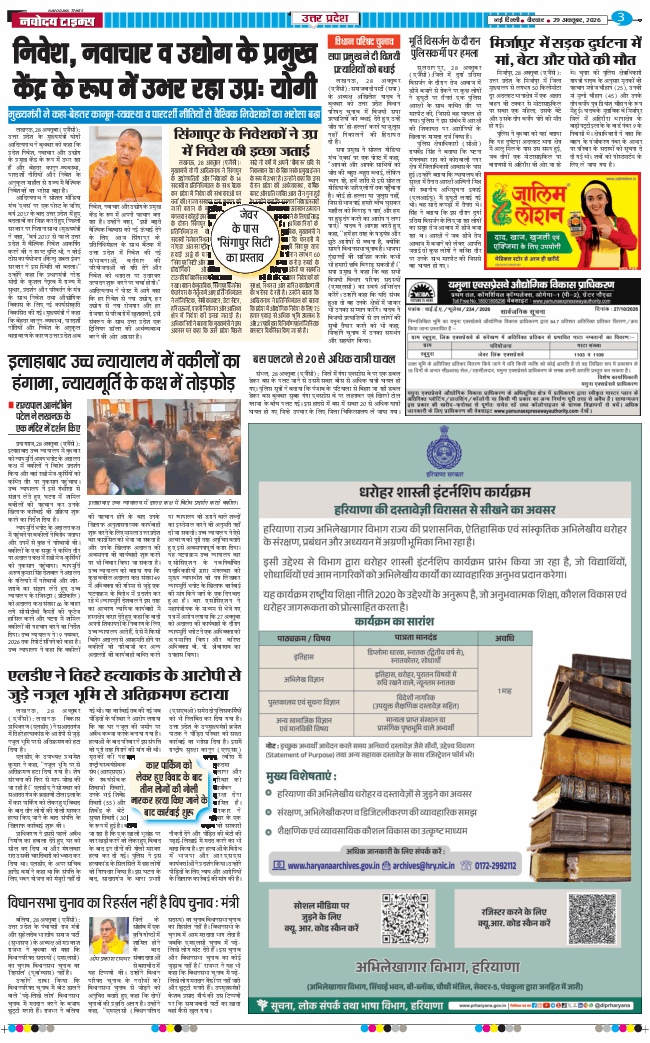 THE NAVODAYA TIMES MAIN UP 2026-10-29