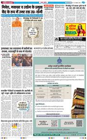 THE NAVODAYA TIMES MAIN UP 2026-10-29