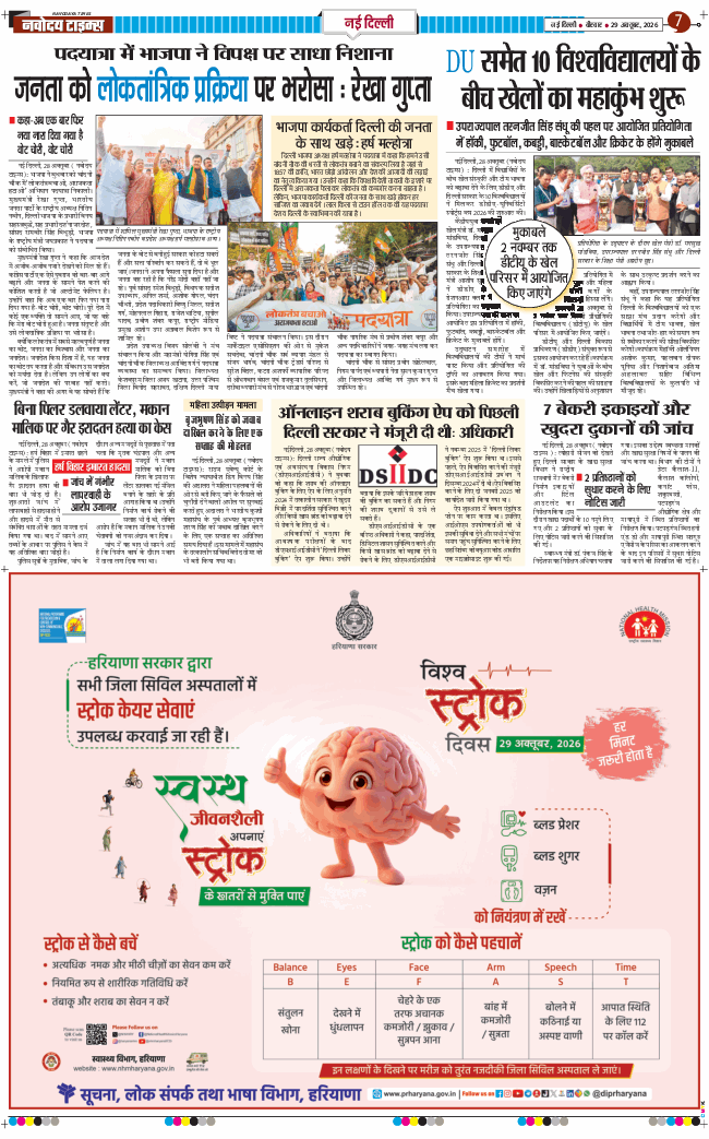 Main Edition 2026-10-29