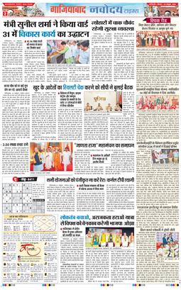 Ghaziabad 2026-10-29