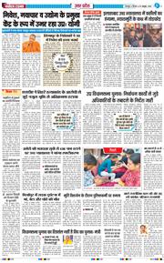THE NAVODAYA TIMES MAIN UTTARAKHAND AND DEHRADUN 2026-10-29