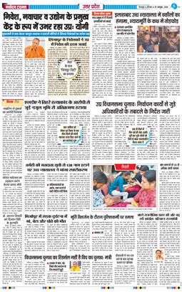 THE NAVODAYA TIMES MAIN UTTARAKHAND AND DEHRADUN 2026-10-29
