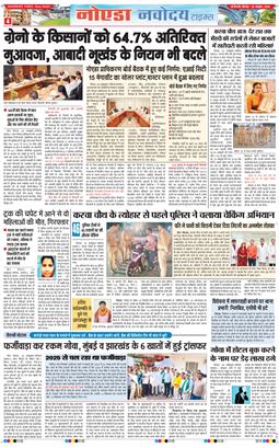 Ghaziabad 2026-10-29