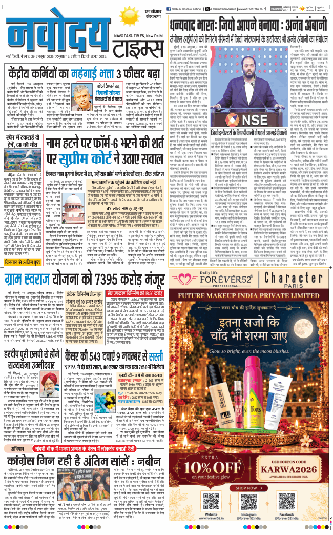 THE NAVODAYATIMES NCR MAIN 2026-10-29