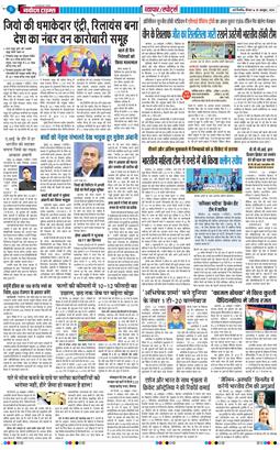 THE NAVODAYA TIMES MAIN UP 2026-10-29