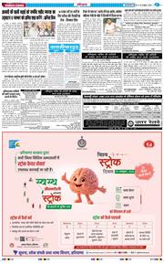 THE NAVODAYATIMES NCR MAIN 2026-10-29