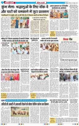 THE NAVODAYA TIMES MAIN UTTARAKHAND AND DEHRADUN 2026-10-29