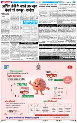 THE NAVODAYA TIMES MAIN UP 2026-10-29