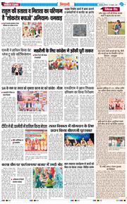 BHIWANI TIMES 2026-10-29
