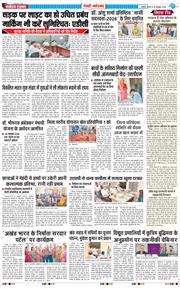 REWARI MAHENDERGARH TIMES 2026-10-29