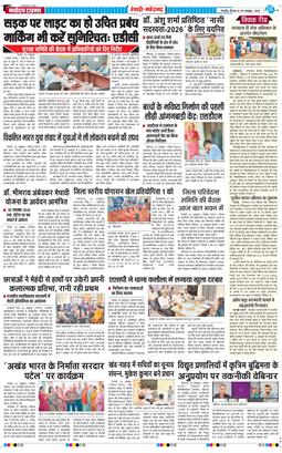 REWARI MAHENDERGARH TIMES 2026-10-29