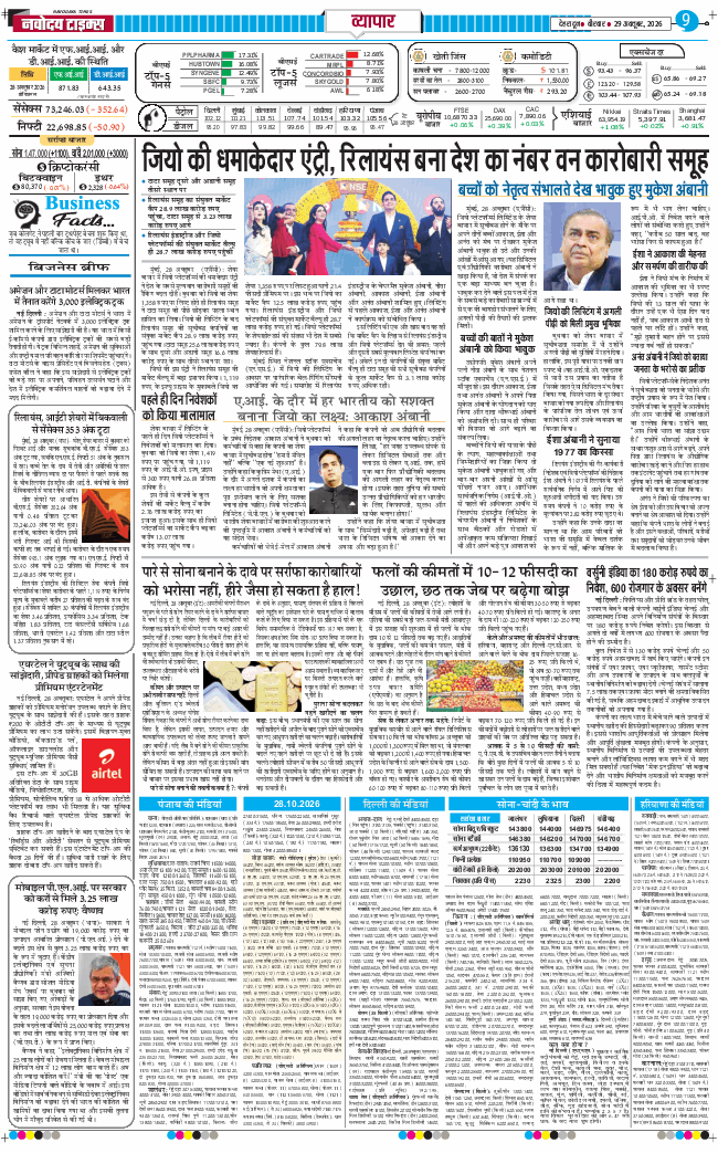 THE NAVODAYA TIMES MAIN UTTARAKHAND AND DEHRADUN 2026-10-29