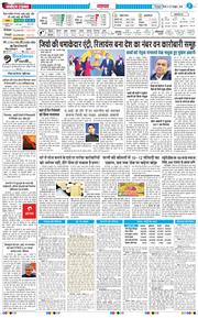 THE NAVODAYA TIMES MAIN UTTARAKHAND AND DEHRADUN 2026-10-29