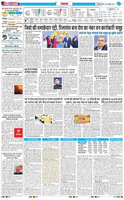 THE NAVODAYA TIMES MAIN UTTARAKHAND AND DEHRADUN 2026-10-29