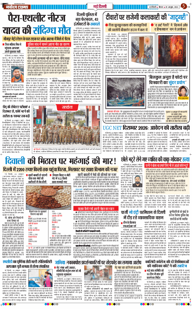 Main Edition 2026-10-29