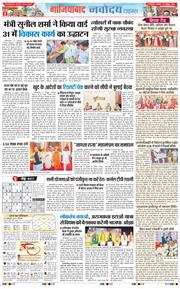 Noida 2026-10-29
